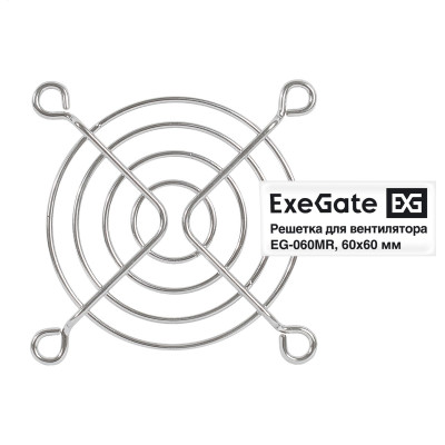 Решетка для вентилятора 60x60 EXEGATE EG-060MR